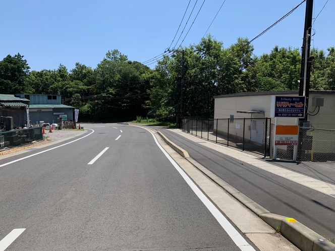 当館へのアクセス２　紺色のこの看板が目印！当館入り口です