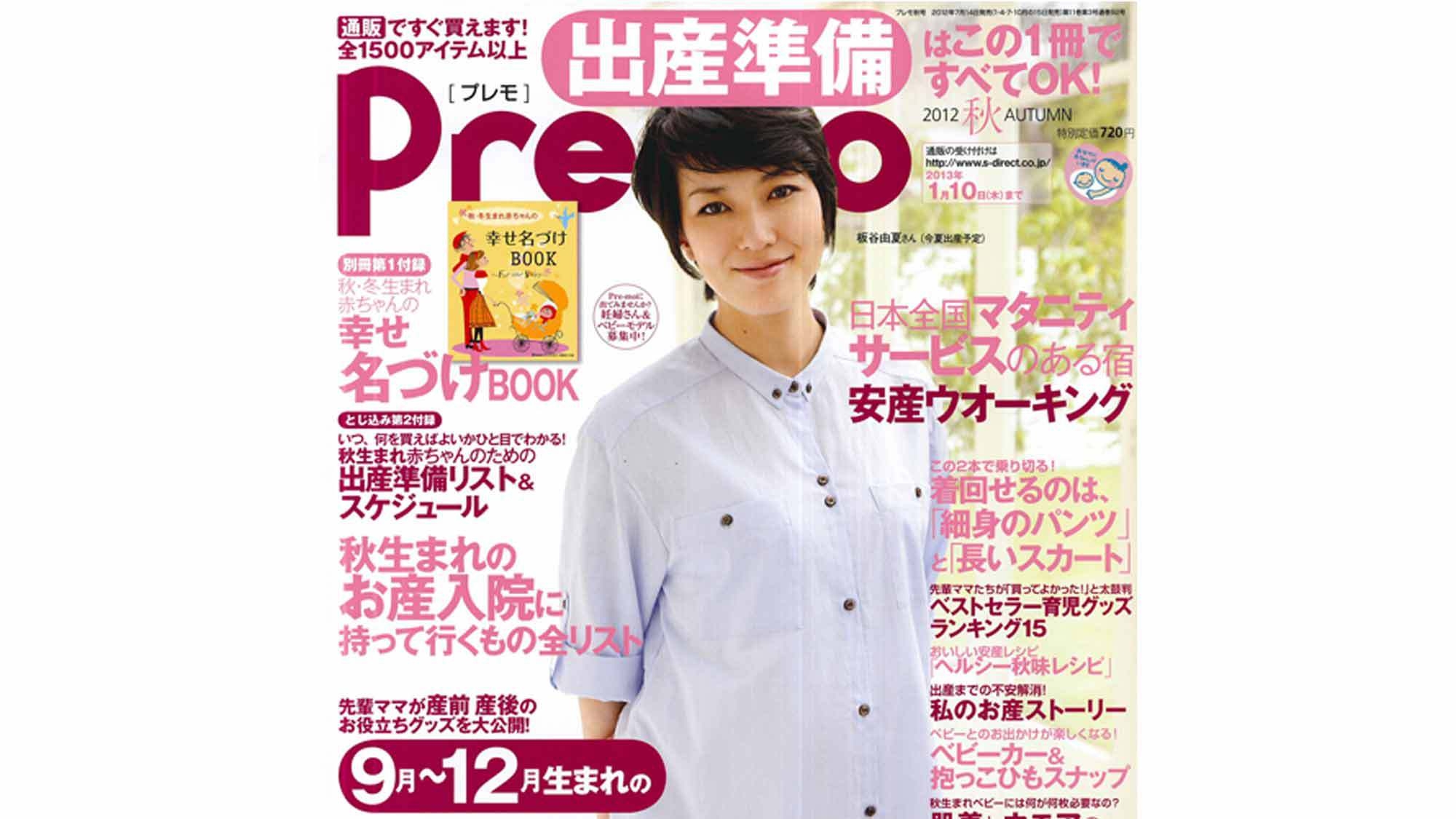 【プレママ応援】マタニティ旅行★貸切風呂＆マルチクッション＆アーリーイン＆レイトアウト♪家族旅行応援