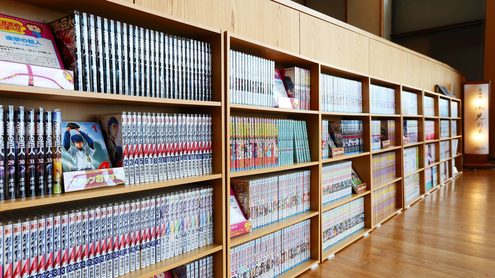 湯上り処 いっぷく コミックコーナー