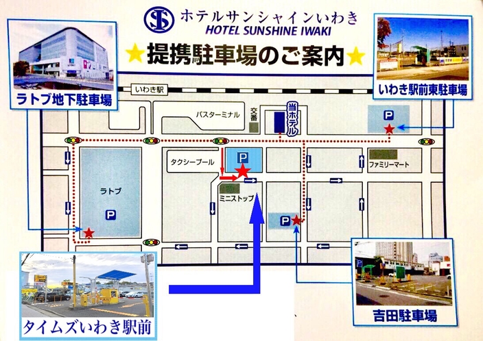 提携駐車場地図