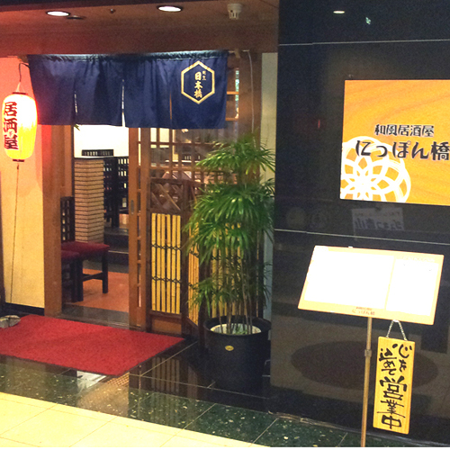 Izakaya Nipponbashi entrance