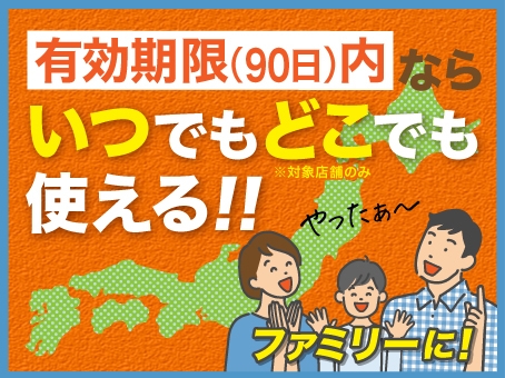 全国の主要空港や一部の駅などの土産店約350店で使える【電子クーポン2000円券分付】素泊まりプラン