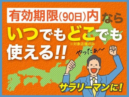 全国の主要空港や一部の駅などのお土産店約350店で使える【電子クーポン500円券付き】素泊まりプラン