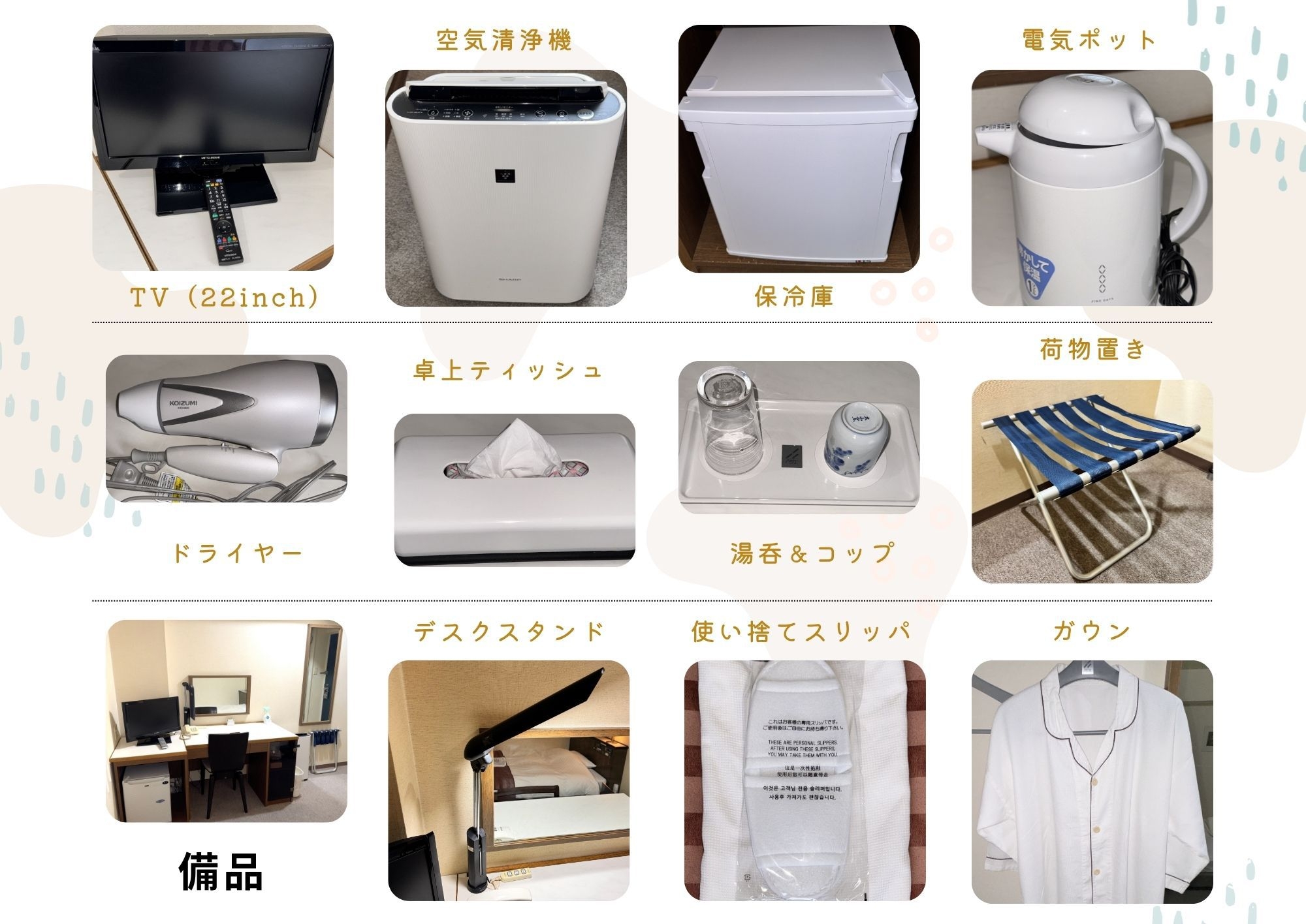 【当日予約限定】★ウエルカムドリンク＆デュベスタイル★LAN◇22インチ液晶TV