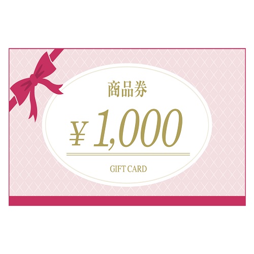 【おすすめ♪】ホテル利用券1,000円付きプラン