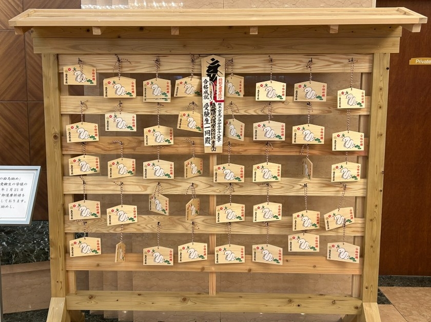 【受験生応援☆】合格祈願グッズ付きご宿泊プラン（ご朝食付き）