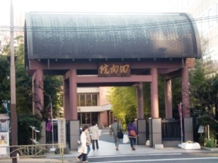 回向院