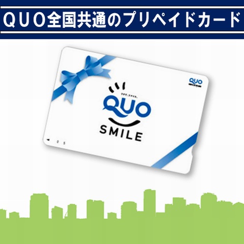 【朝食無料！大型駐車も無料！】◆1，000円分のQUOカード付きプラン（禁煙シングル）