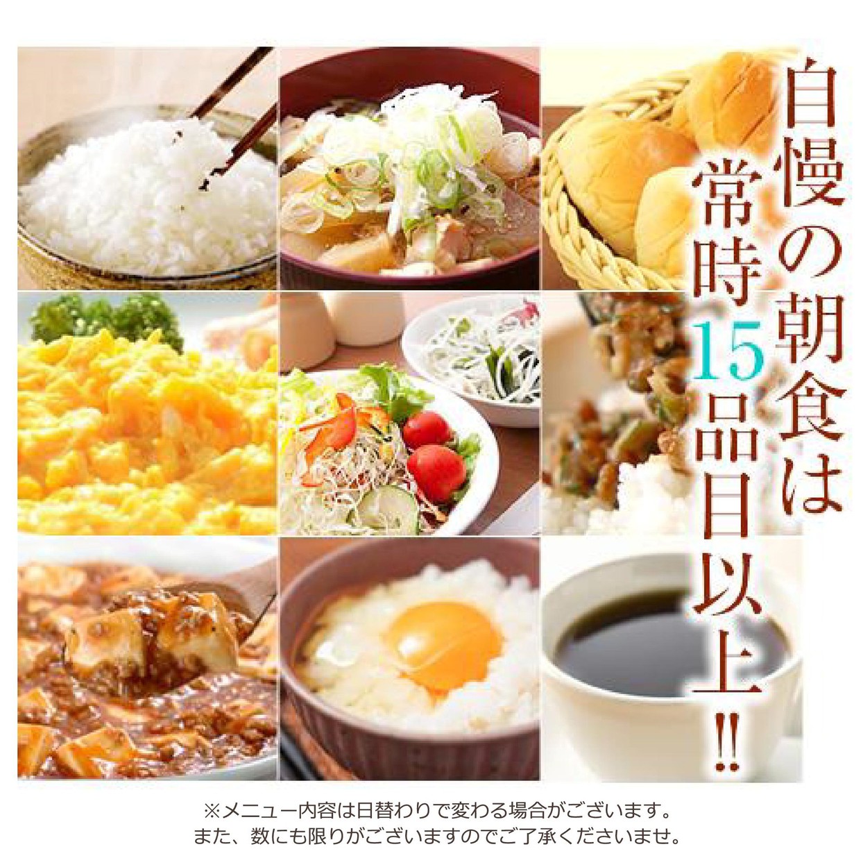 【朝食無料！大型駐車も無料！】◆特割プラン（禁煙ダブル）