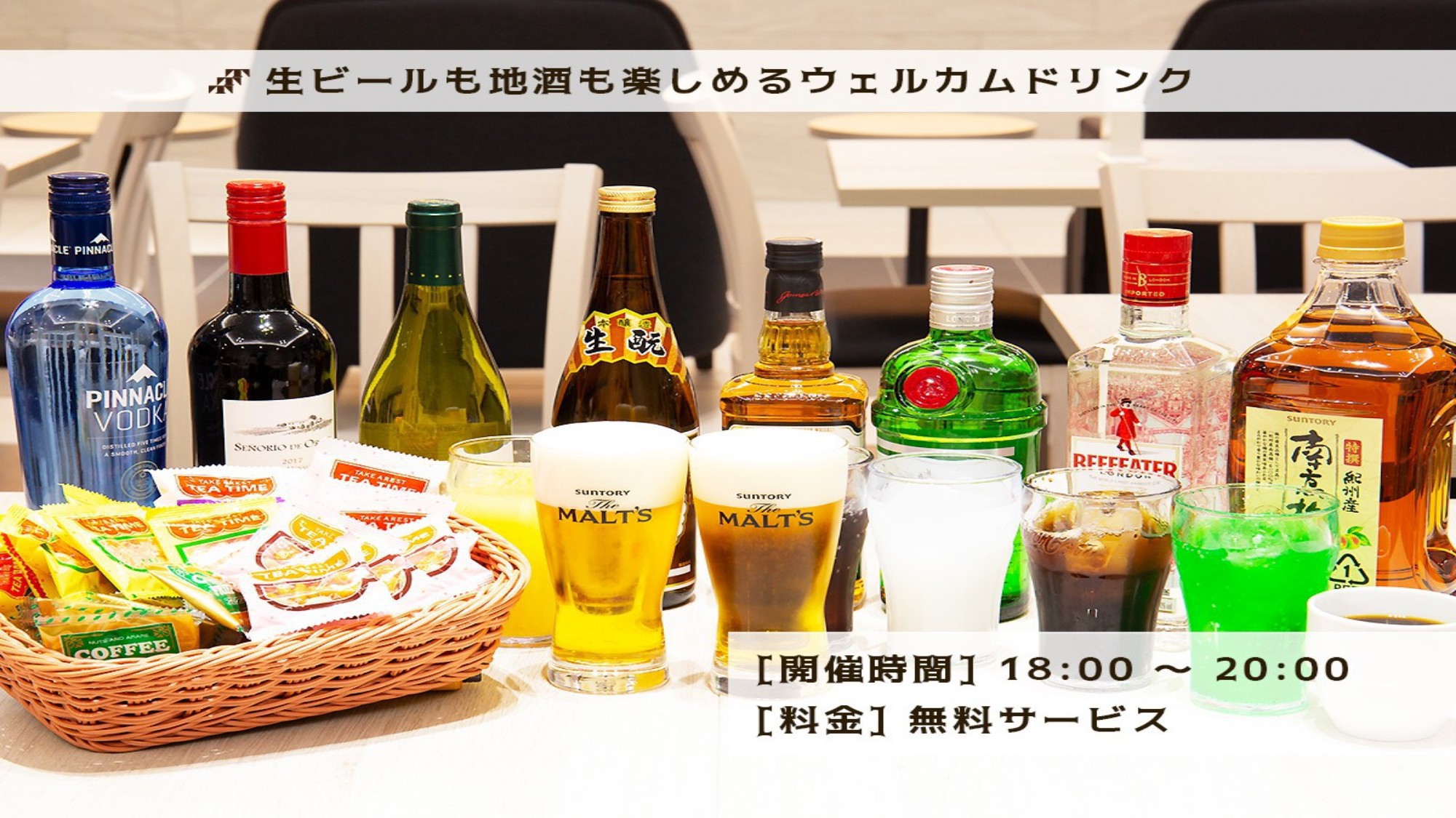 【7連泊以上 ＷＥＥＫＬＹプラン】長期出張＆滞在に最適☆無料朝食付き☆清掃は2日に一度