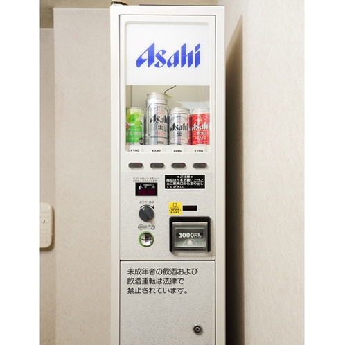 自動販売機（アルコール類）