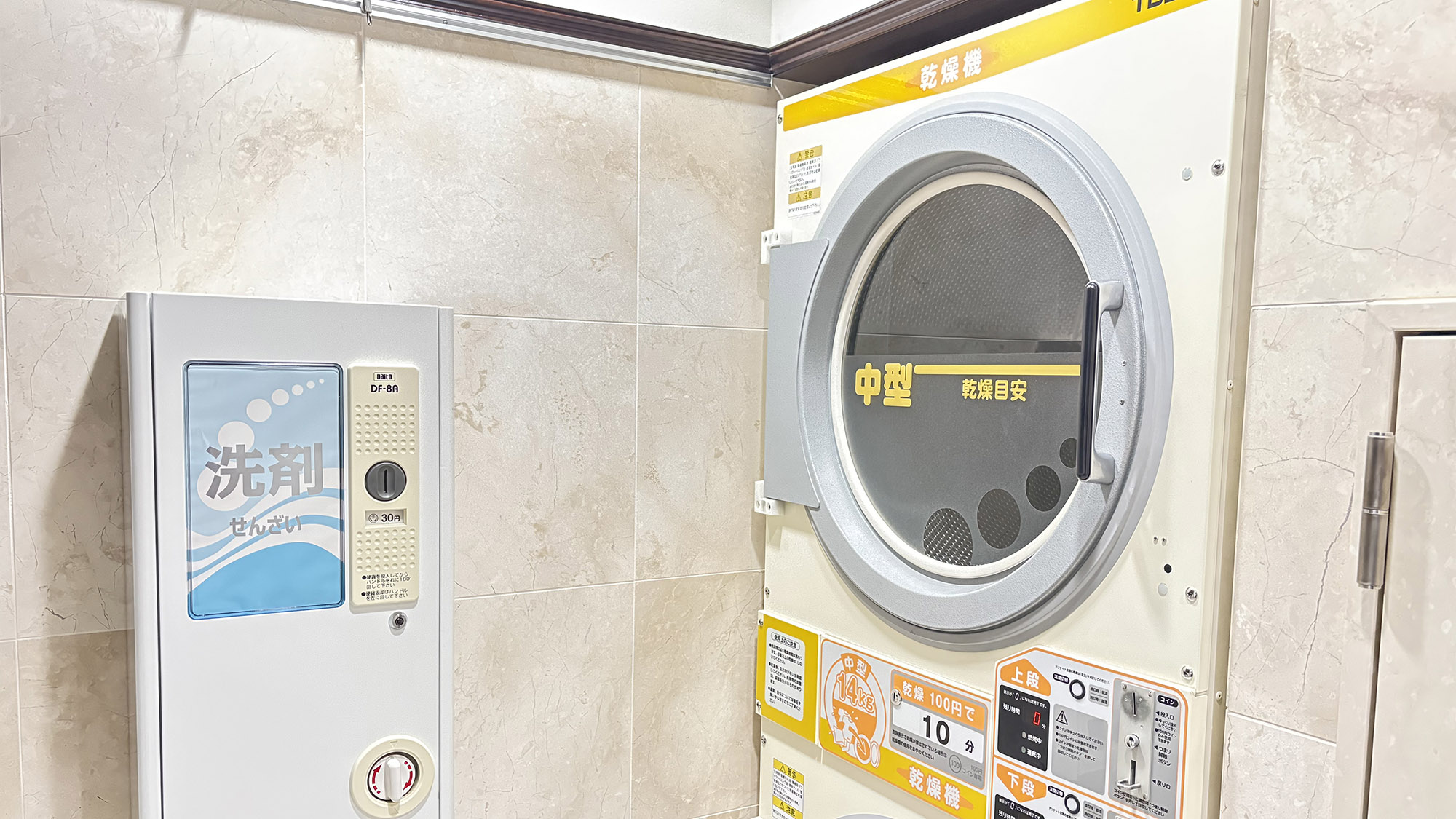 コインランドリー
