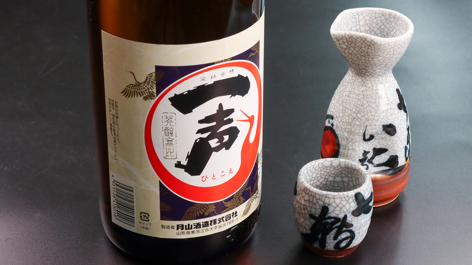 #日本酒　季節ごとに異なる味わいの商品が提供される一声もご用意いたしております