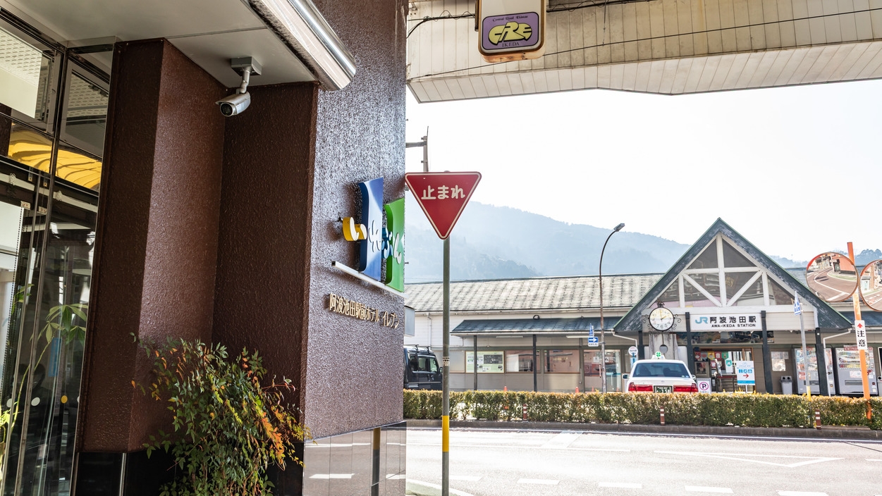 【無料朝食付】JR阿波池田駅の目の前の好立地♪お部屋も広く、バス・トイレはセパレートタイプ♪