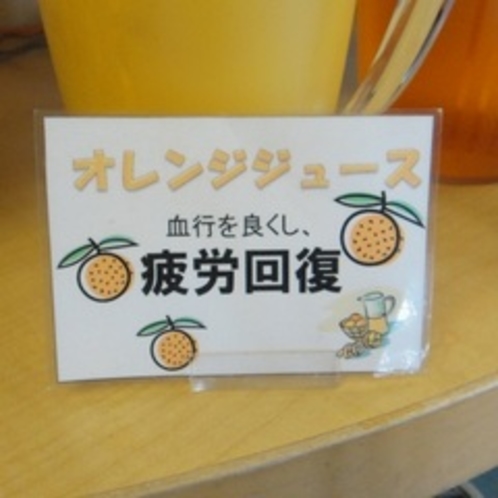 ☆フレッシュオレンジジュース☆
