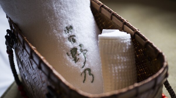  ■湯籠（タオルセット）