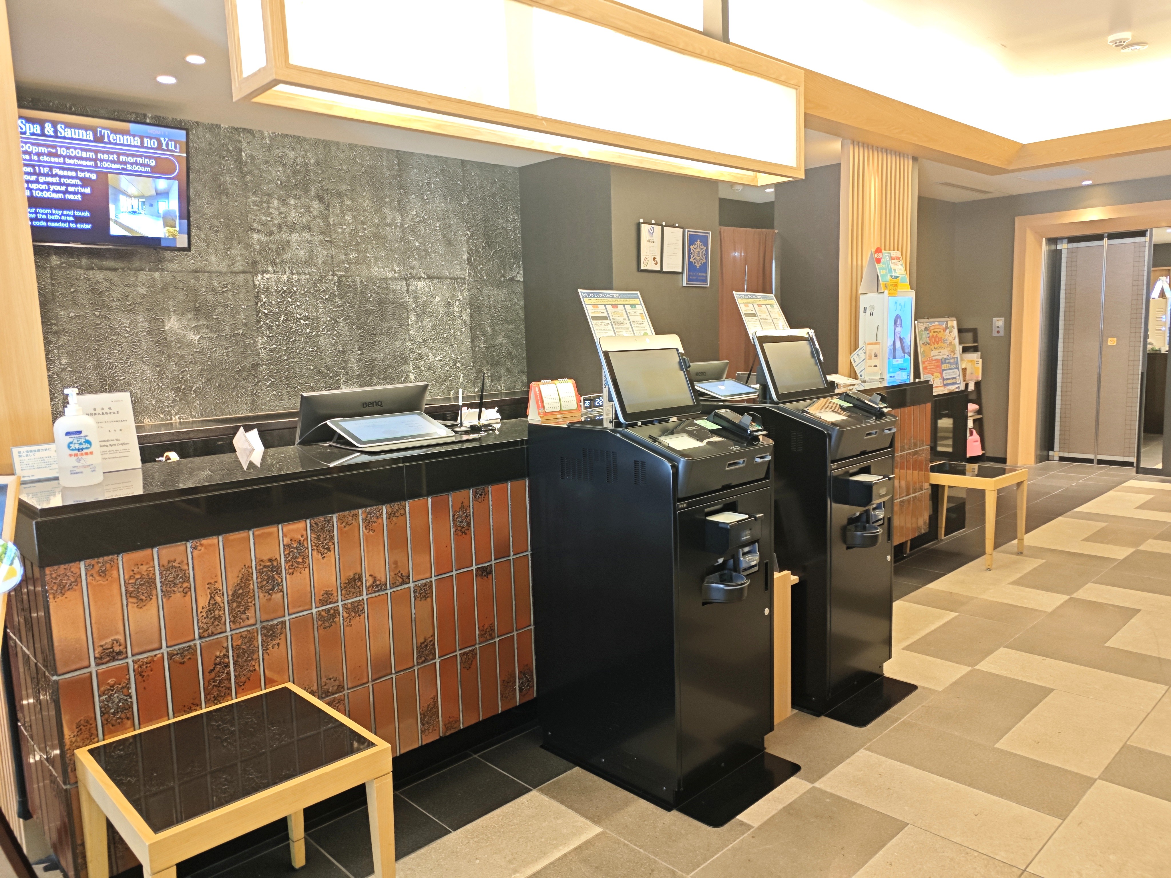 ◆フロント・自動精算機