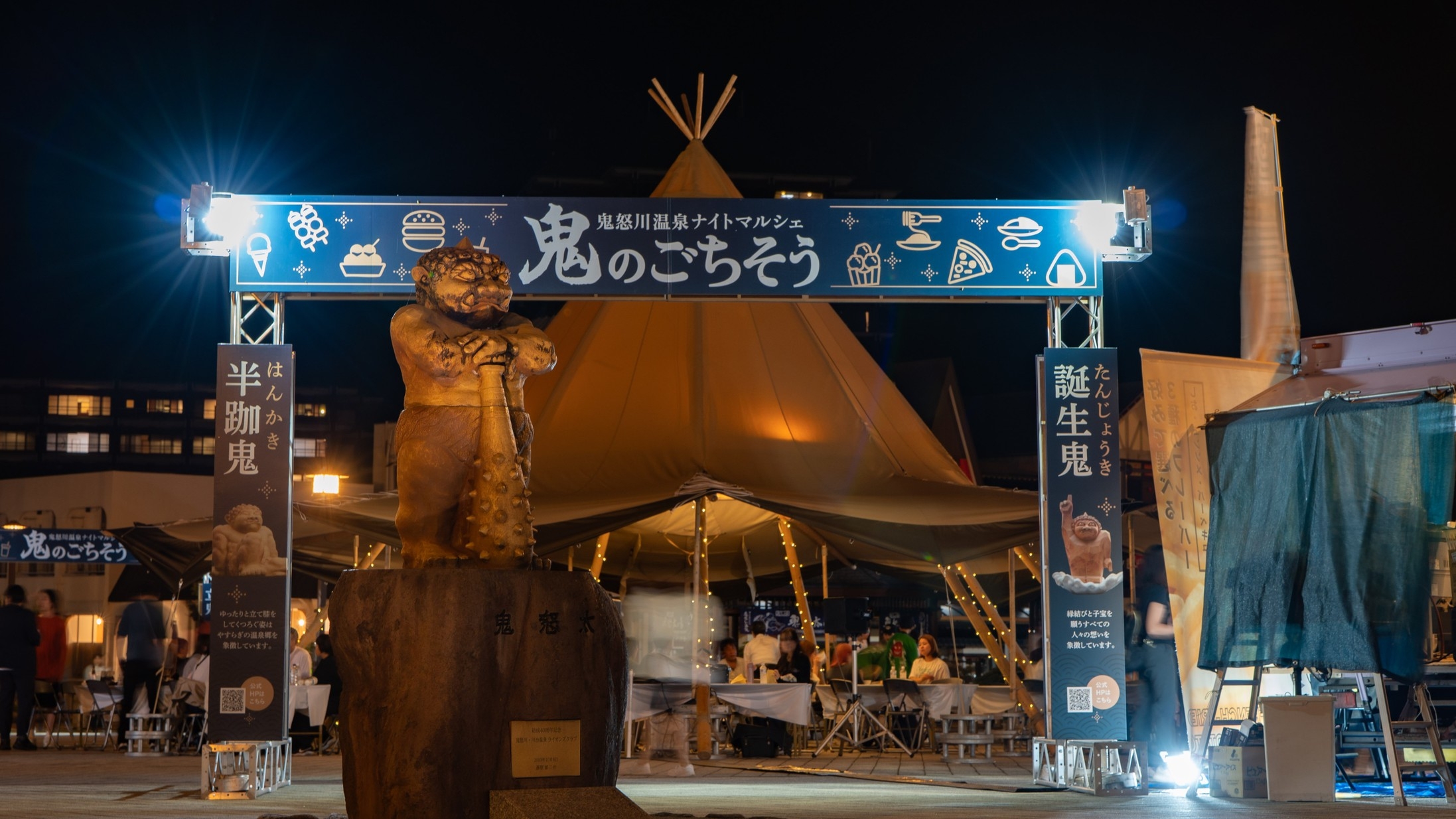 【期間限定】鬼怒川温泉ナイトマルシェ開催！ミールクーポン付きプラン（一泊朝食付+ミールクーポン付）