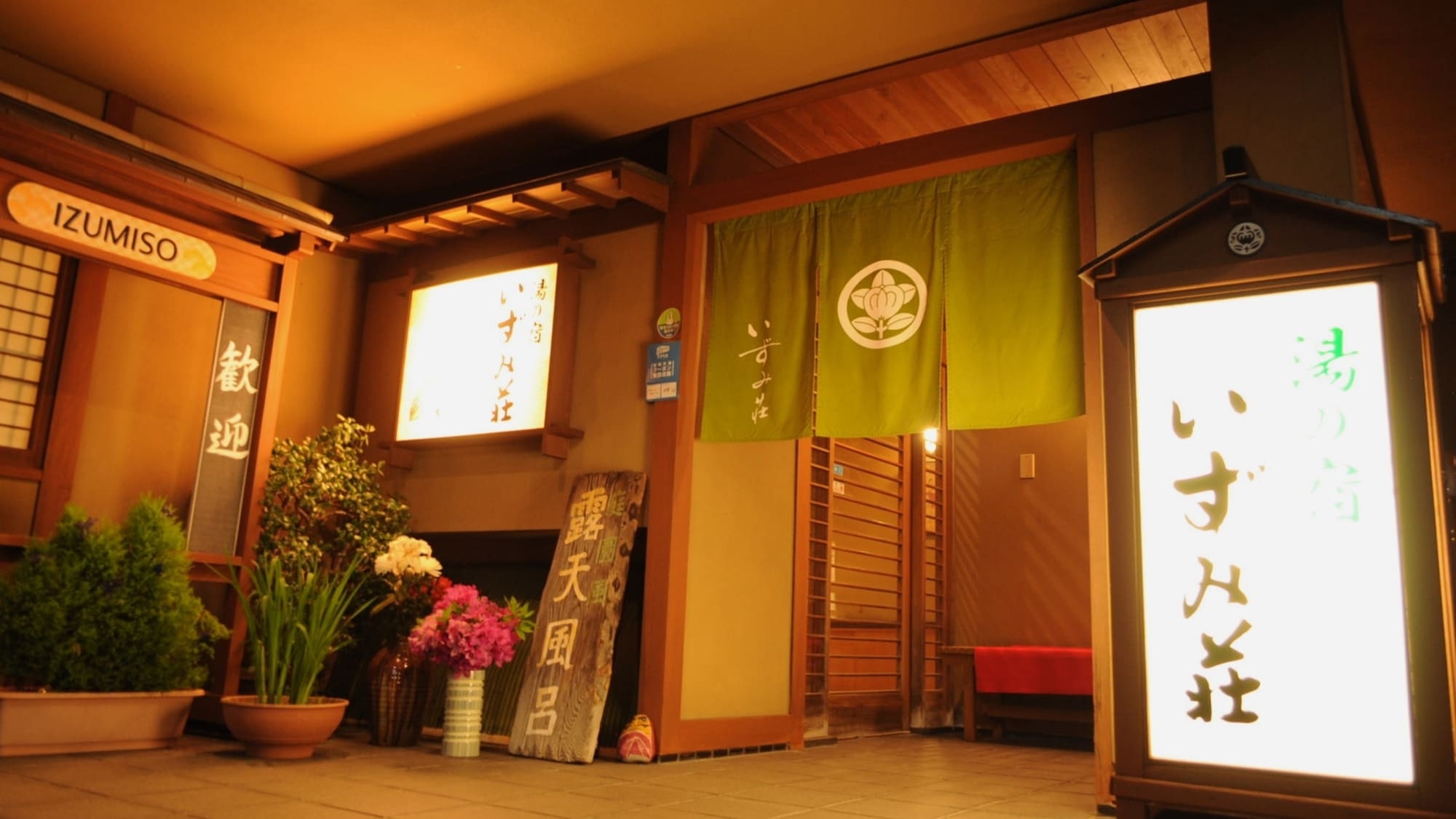 【平日・現金特価】お得に素泊まり！ビジネス・気まま旅に最適♪温泉三昧の夜をお手頃に