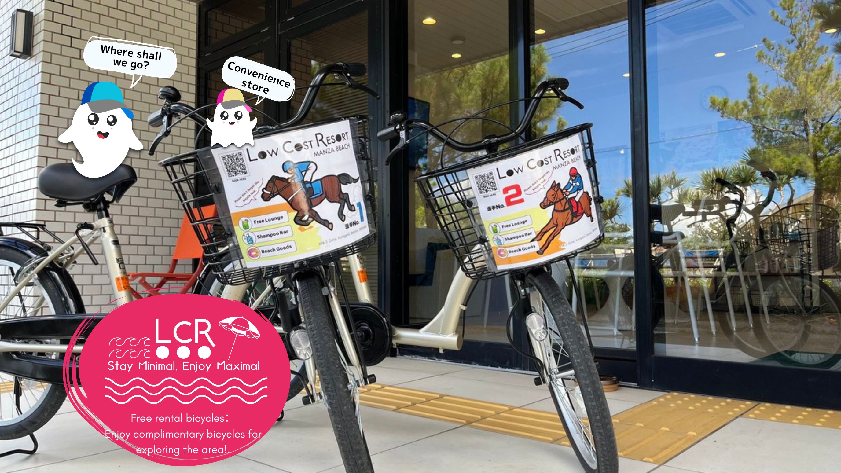 自転車レンタル