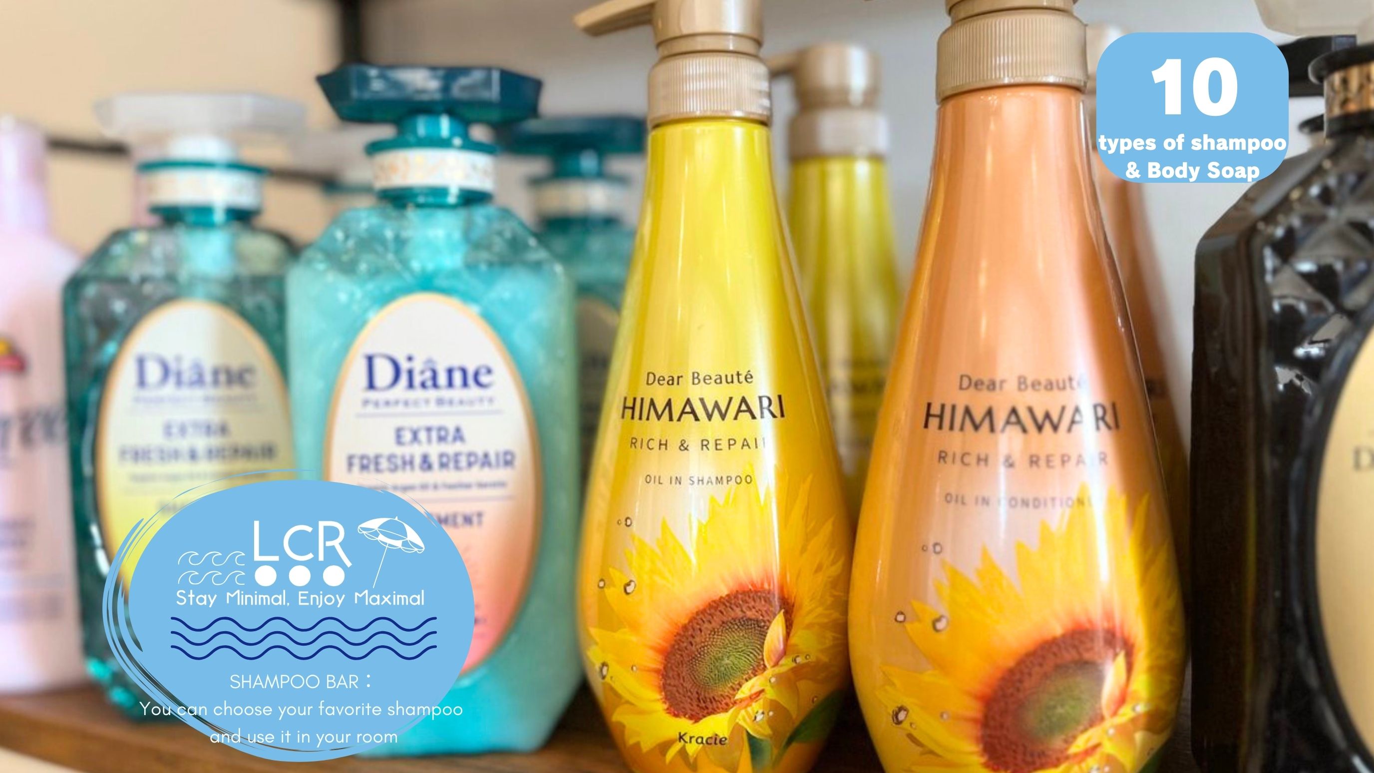 シャンプーバー