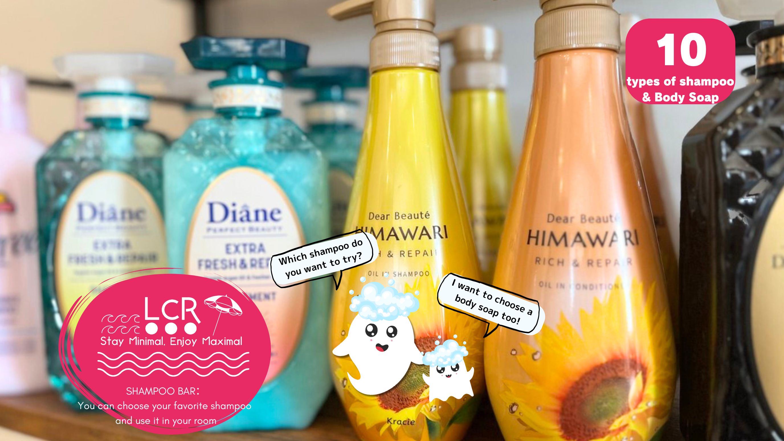 選べるシャンプー