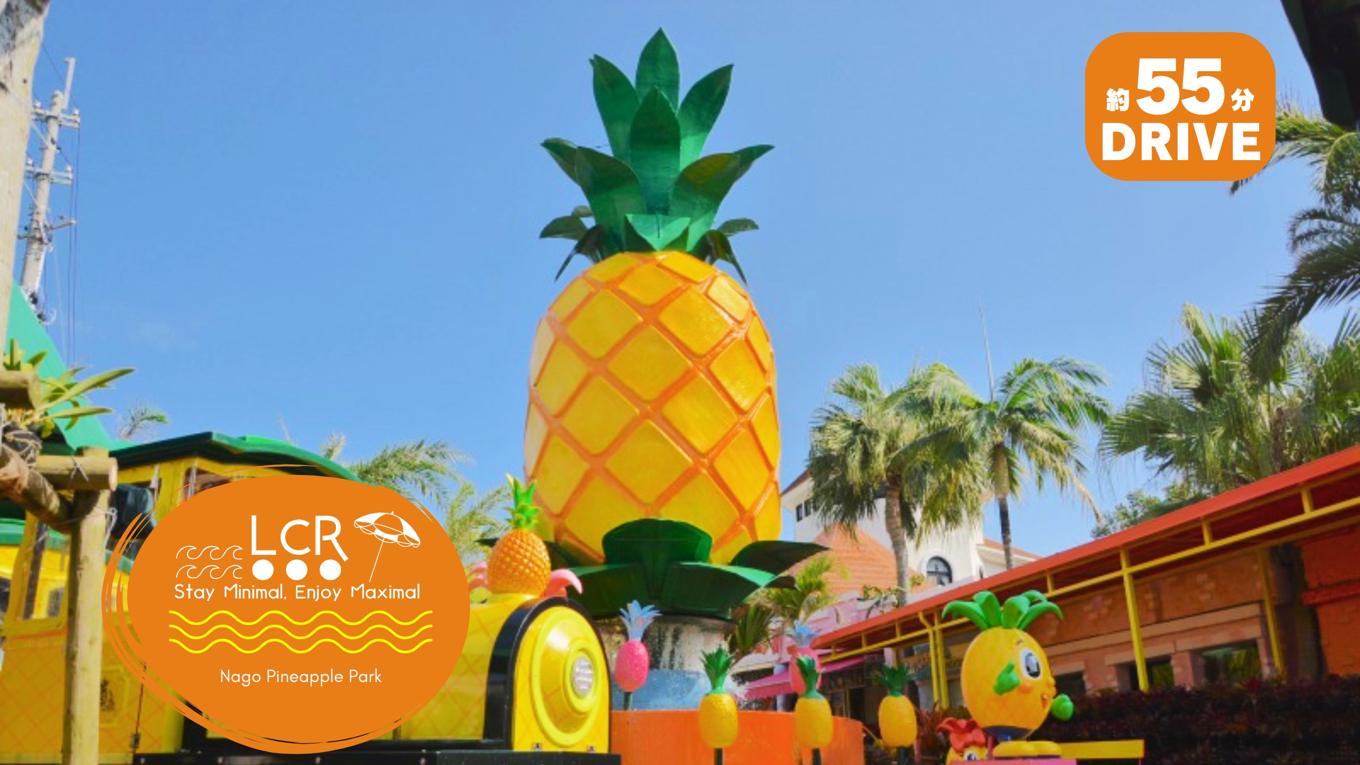 名護パインナップル園