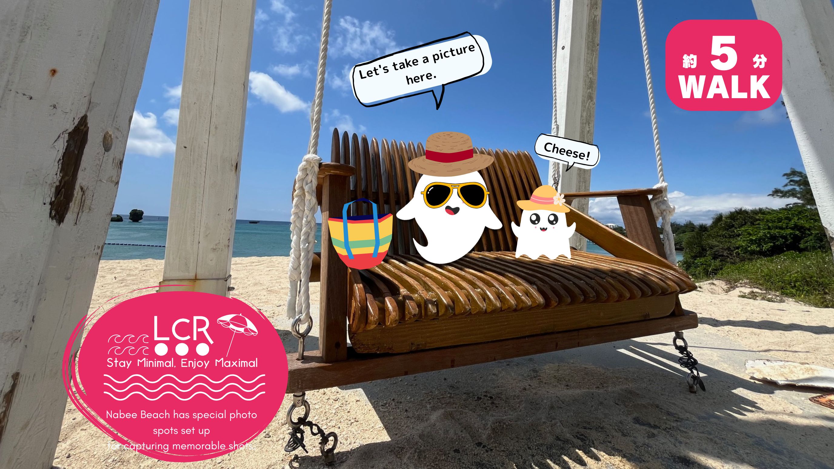 ビーチの写真スポット