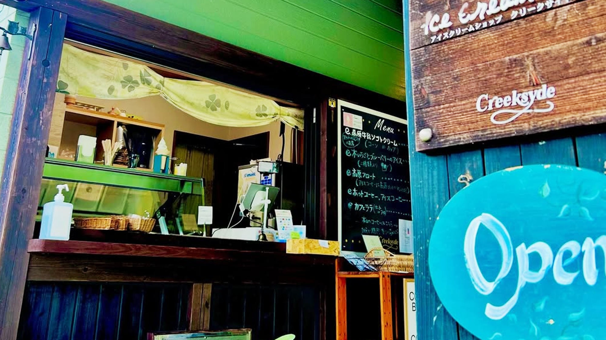 *グリーンシーズン限定営業「CAFE Creeksyde．」