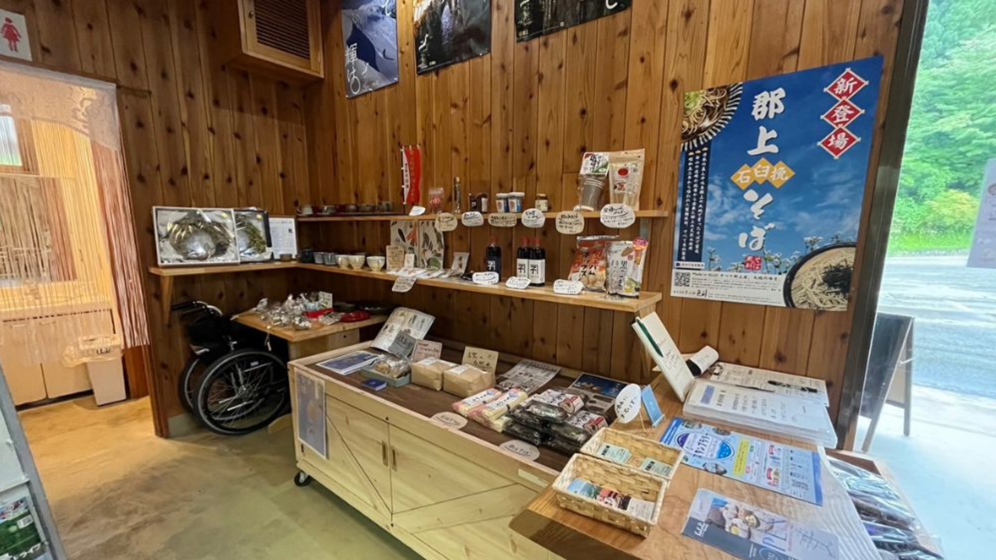 ＊【道の駅大日岳】当館より車で4分