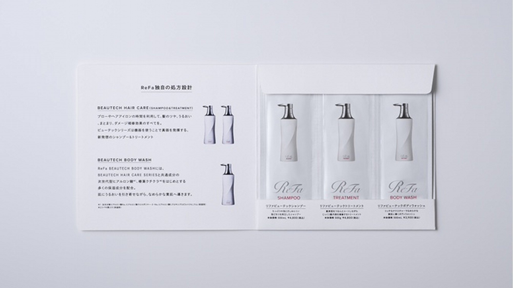 【数量限定】憧れの美容ブランド ReFaパウチ付！リフレッシュステイプラン