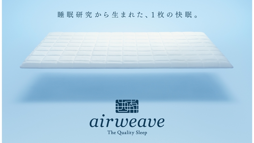 睡眠研究から生まれた、1枚の快眠。