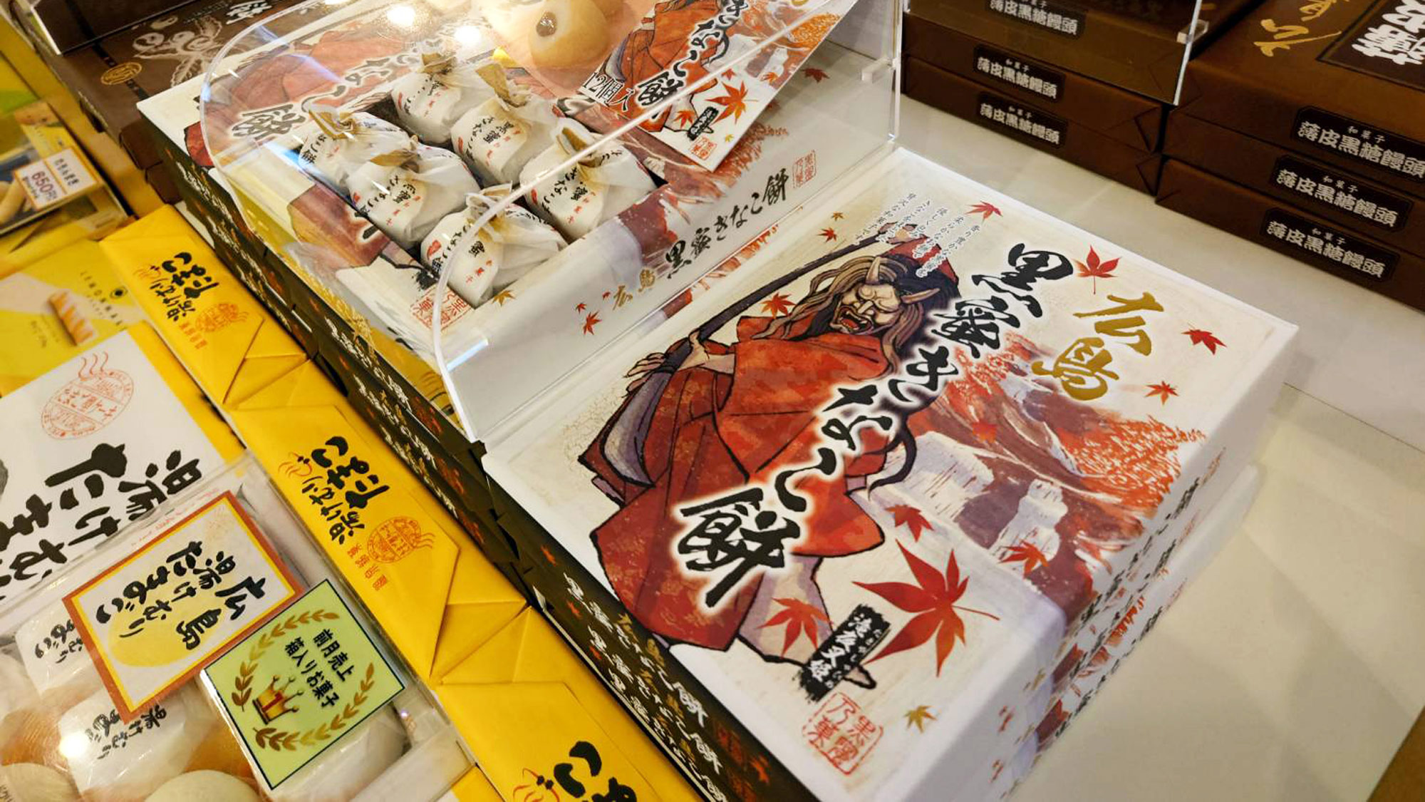 【たかみや湯の森売店】広島名物をお楽しみください