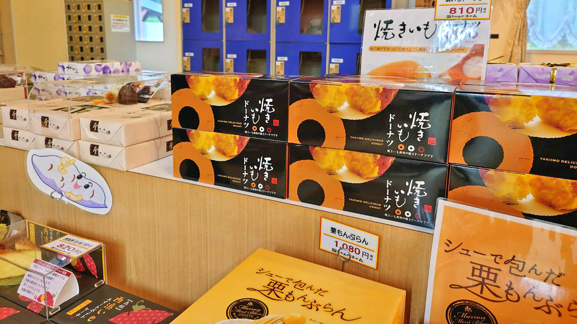 【たかみや湯の森売店】売店1