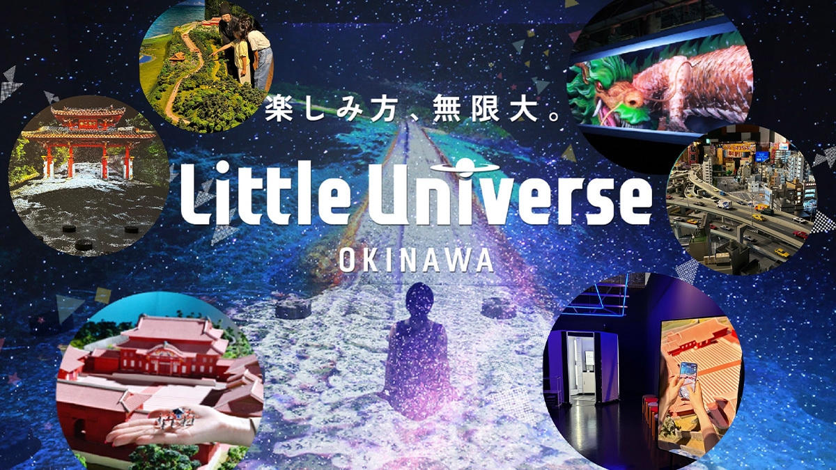 【朝食付・クーポン付】☆新感覚3D体験☆リトルユニバース沖縄で雨の日も楽しんじゃおう！