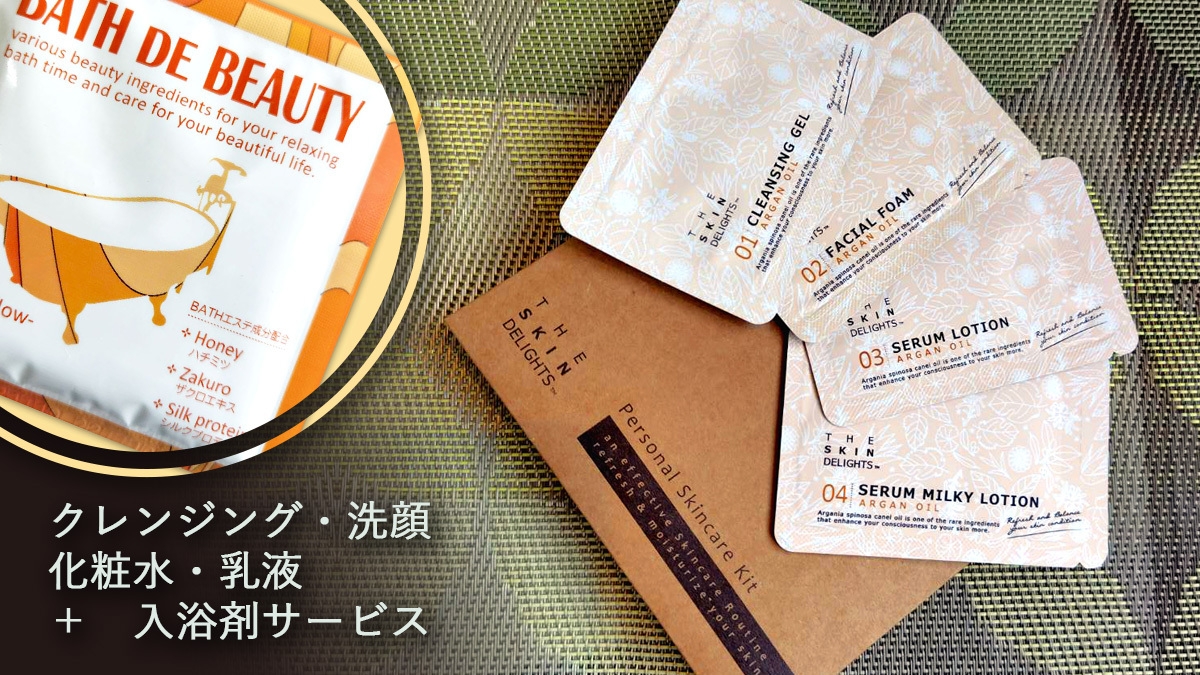 【朝食付・レイトチェックアウト】カップル旅行におすすめ！アメニティ特典付き