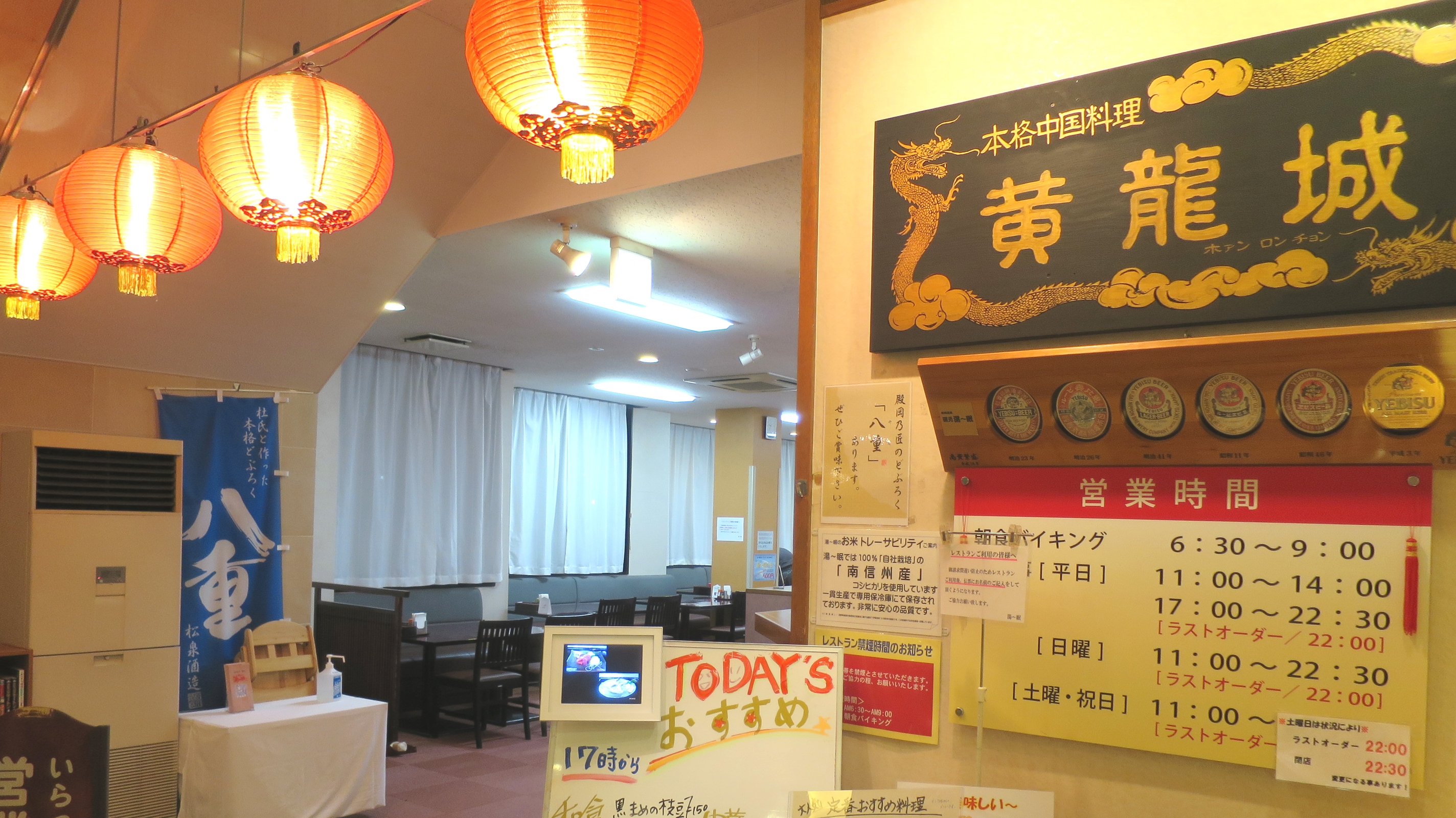 殿岡温泉 湯元 湯 眠 設備 アメニティ 基本情報 楽天トラベル