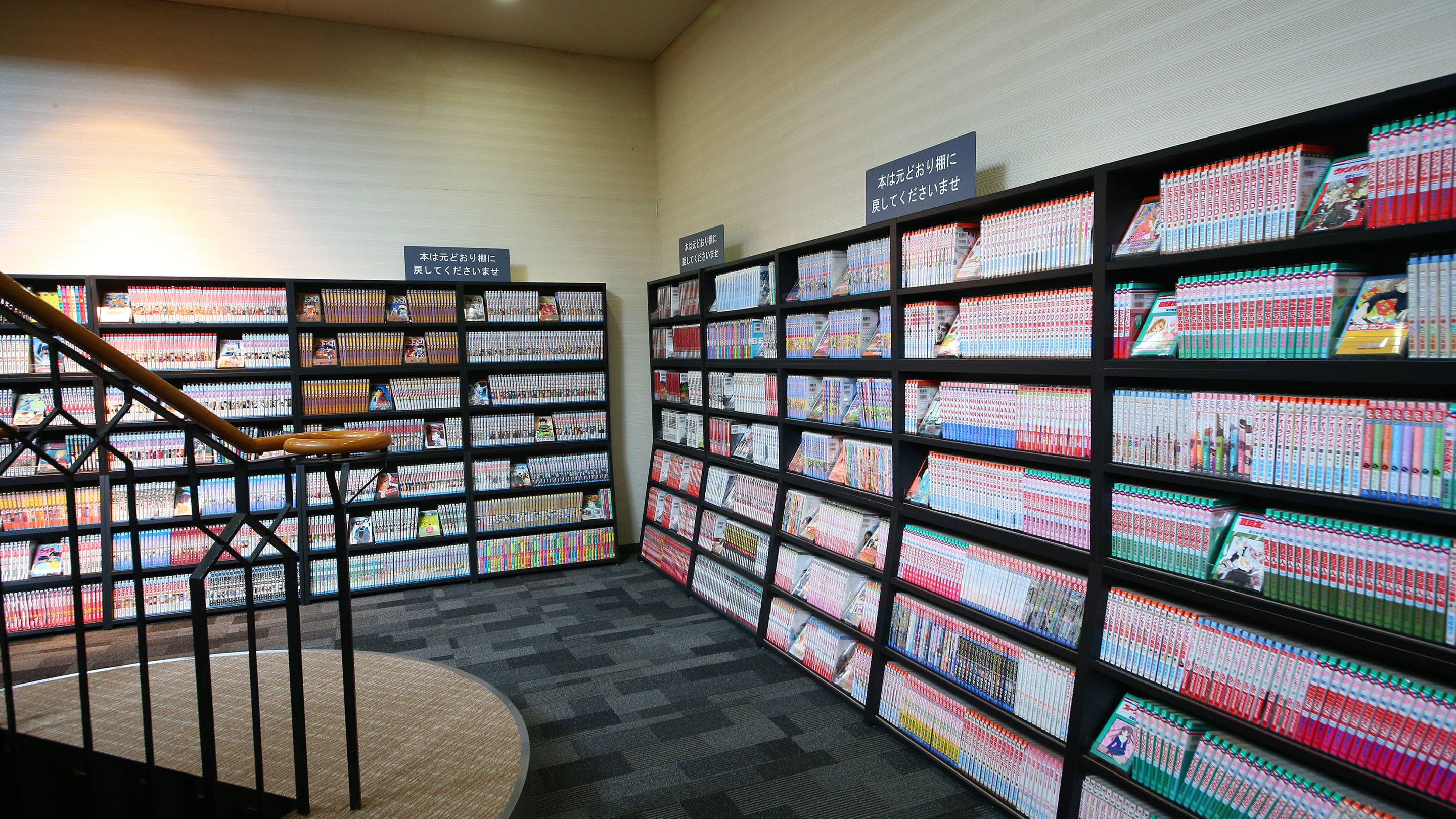 まんがコーナー