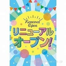 【リニューアルプラン】ネクセル鳴門に泊ろう♪