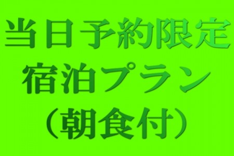 日曜日限定プラン