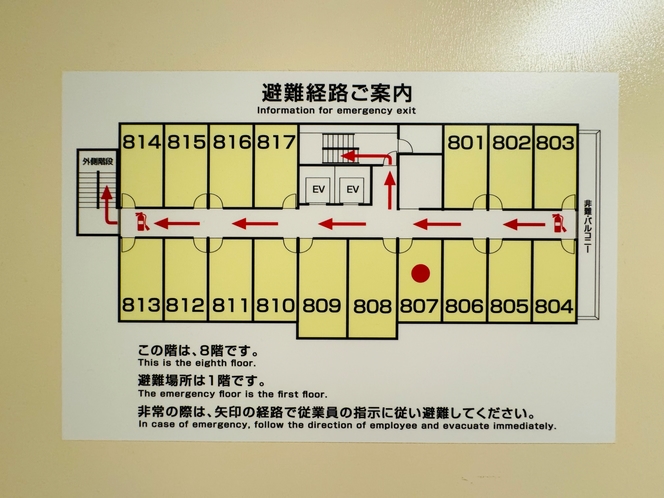 避難経路