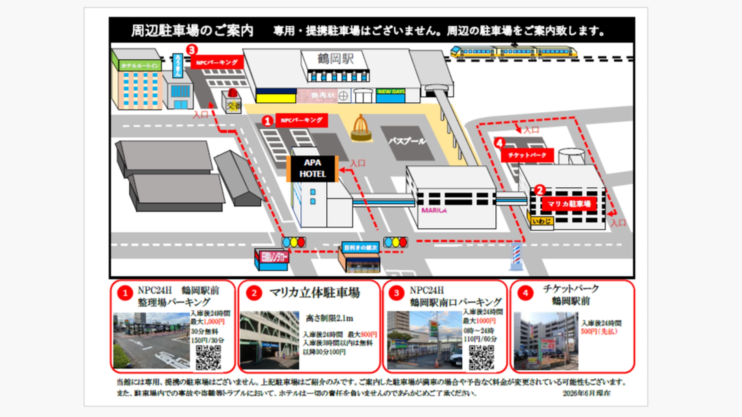 アパホテル〈山形鶴岡駅前〉 - 写真 75