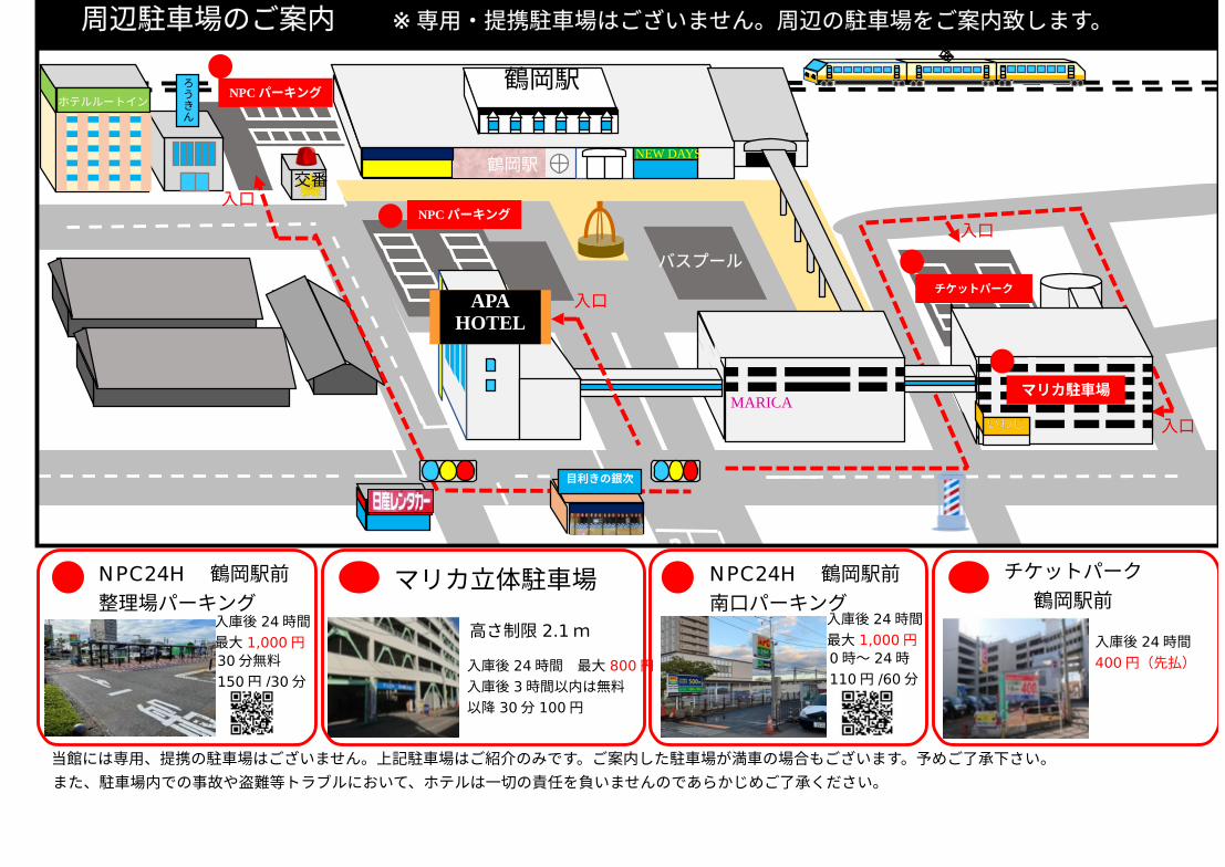 周辺駐車場マップ