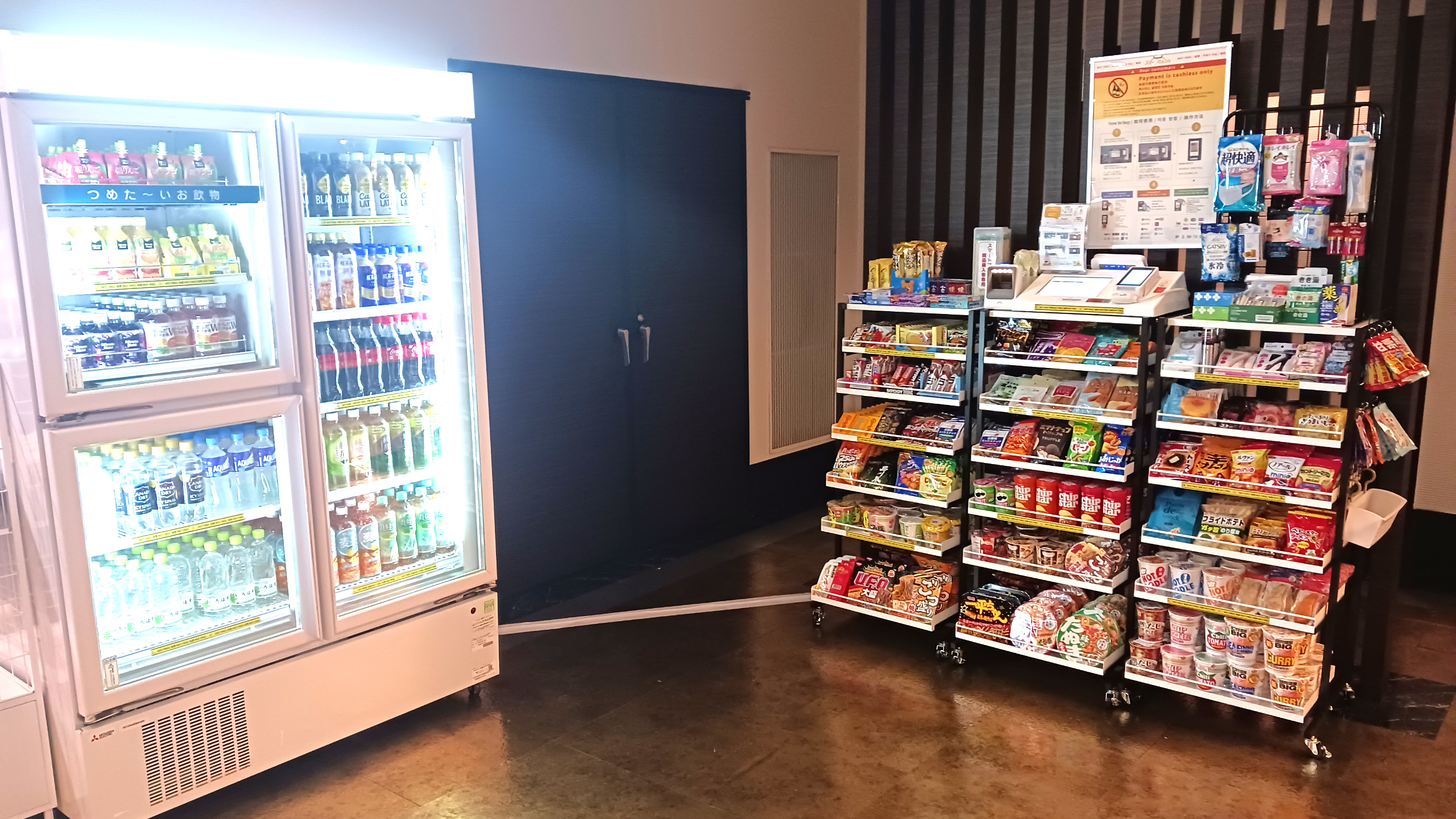 外出することなく24時間ご利用可能！（キャッシュレス決済専用）