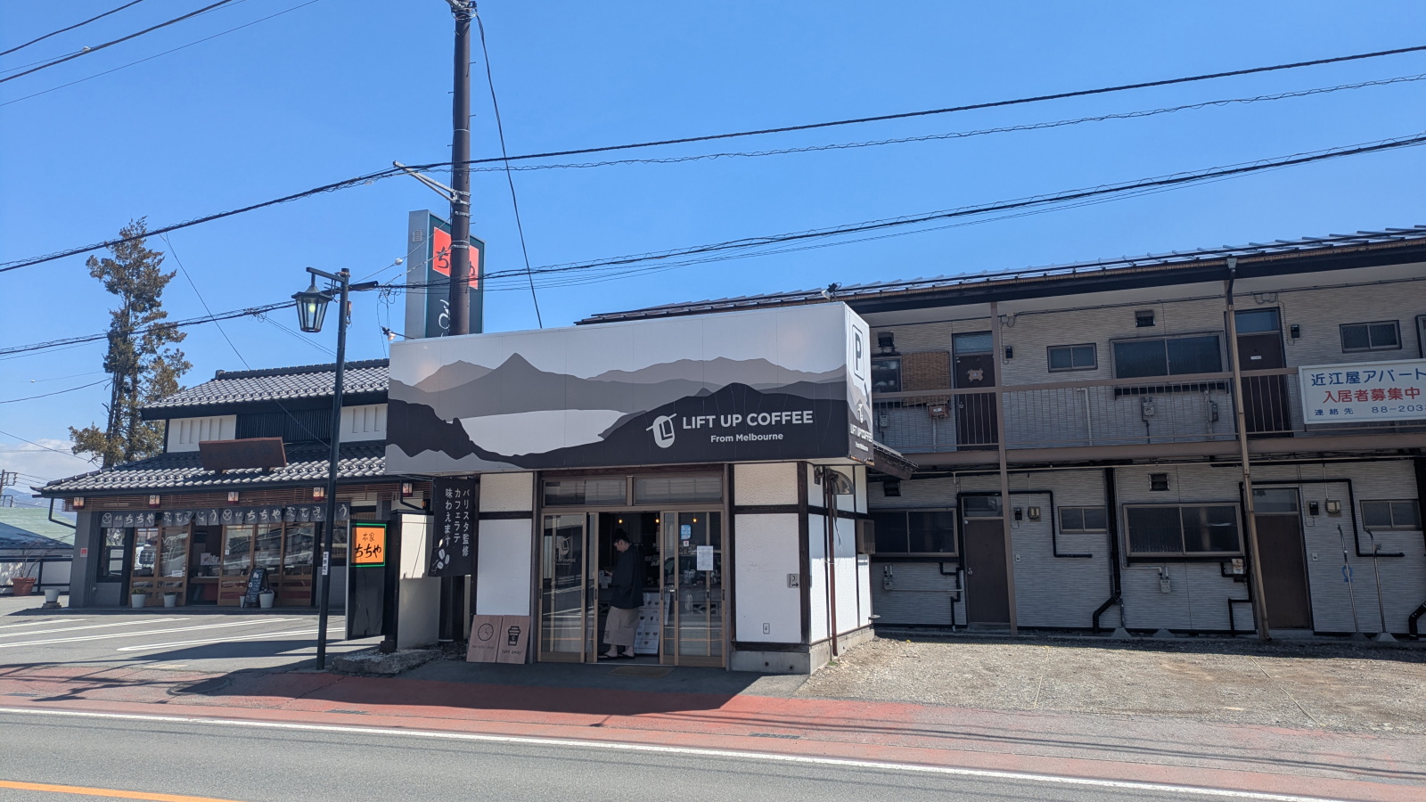 【周辺情報】LIFT UP COFFEE 草津店は徒歩5分