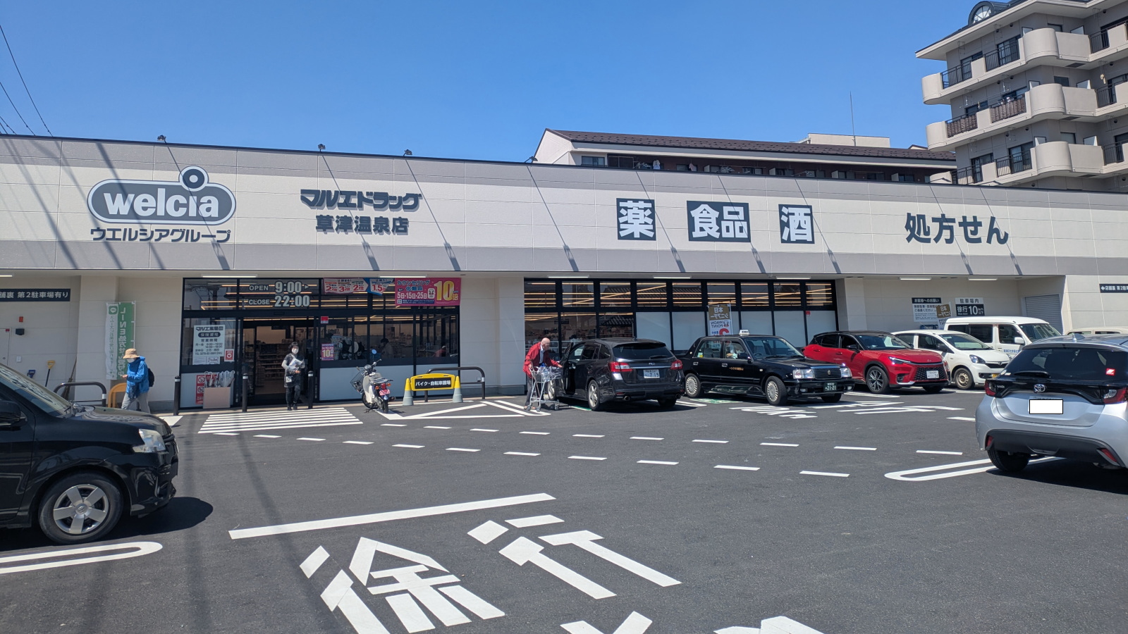 【周辺情報】ドラッグストア徒歩5分