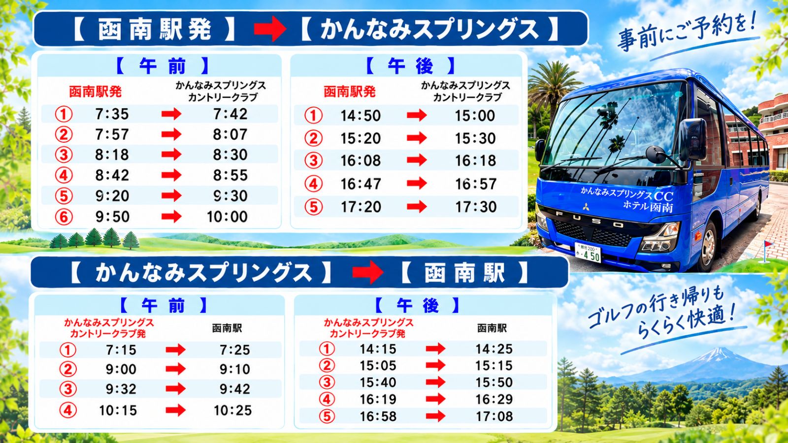 かんなみスプリングスカントリークラブ・ホテル函南 宿泊予約【楽天