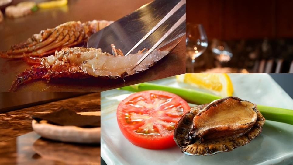 【 鉄板焼　扇山コース 】　国産黒毛和牛と伊勢海老・鮑のバター焼き付／夕食時間17:30