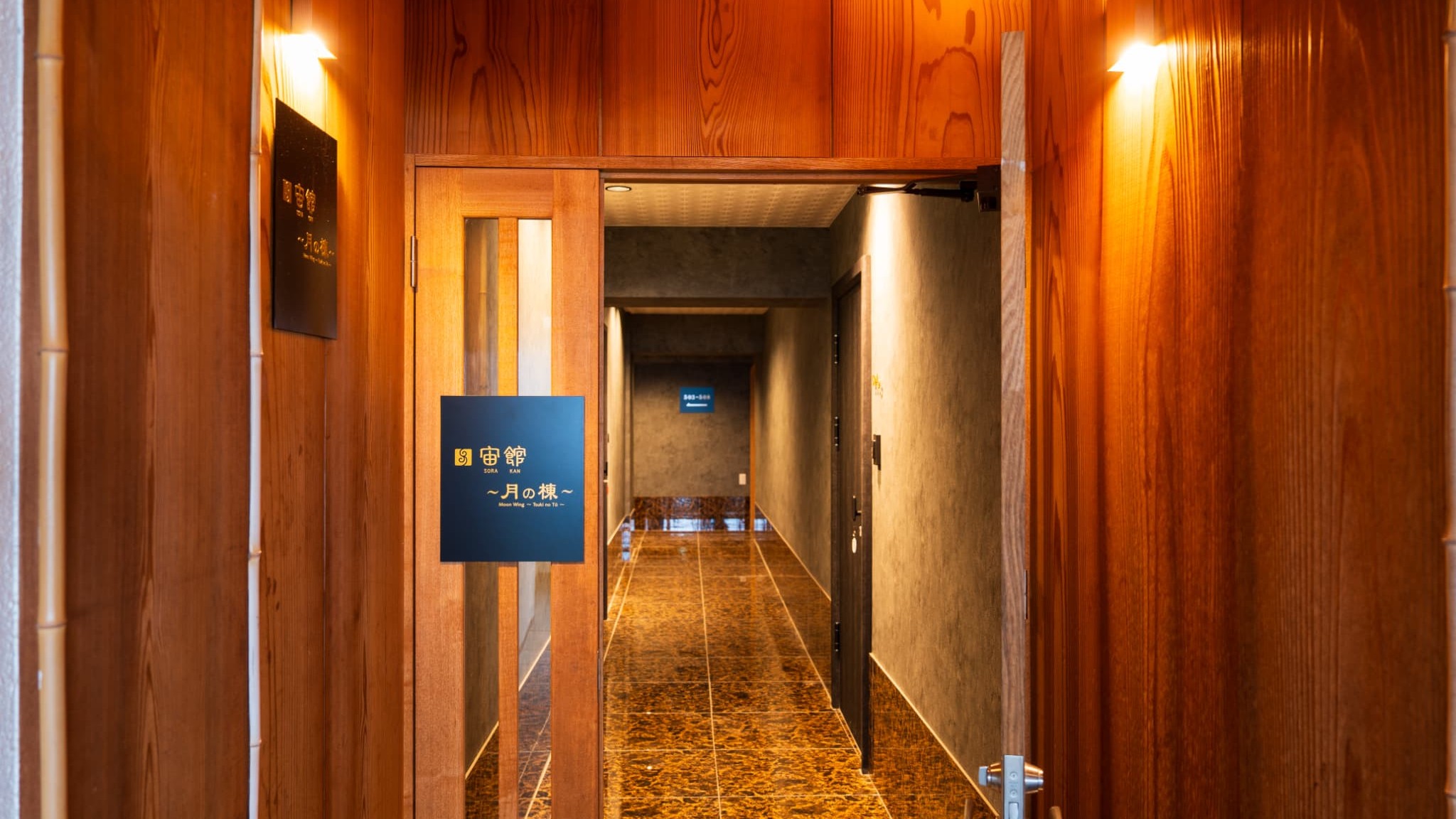 【宙館】～月の棟～入口 