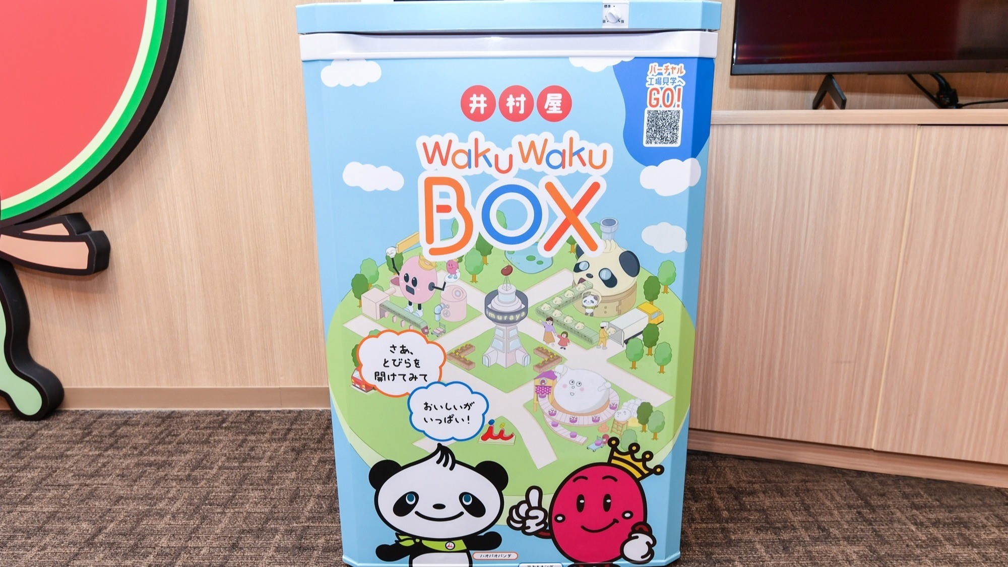 Grande井村屋コンセプトツイン